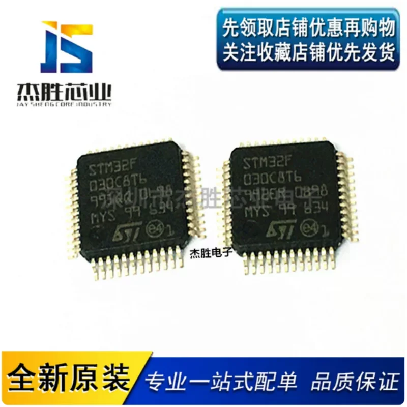 Brand new original STM32F030C8T6 SMT LQFP48 32-bit microcontroller chip microcontroller series