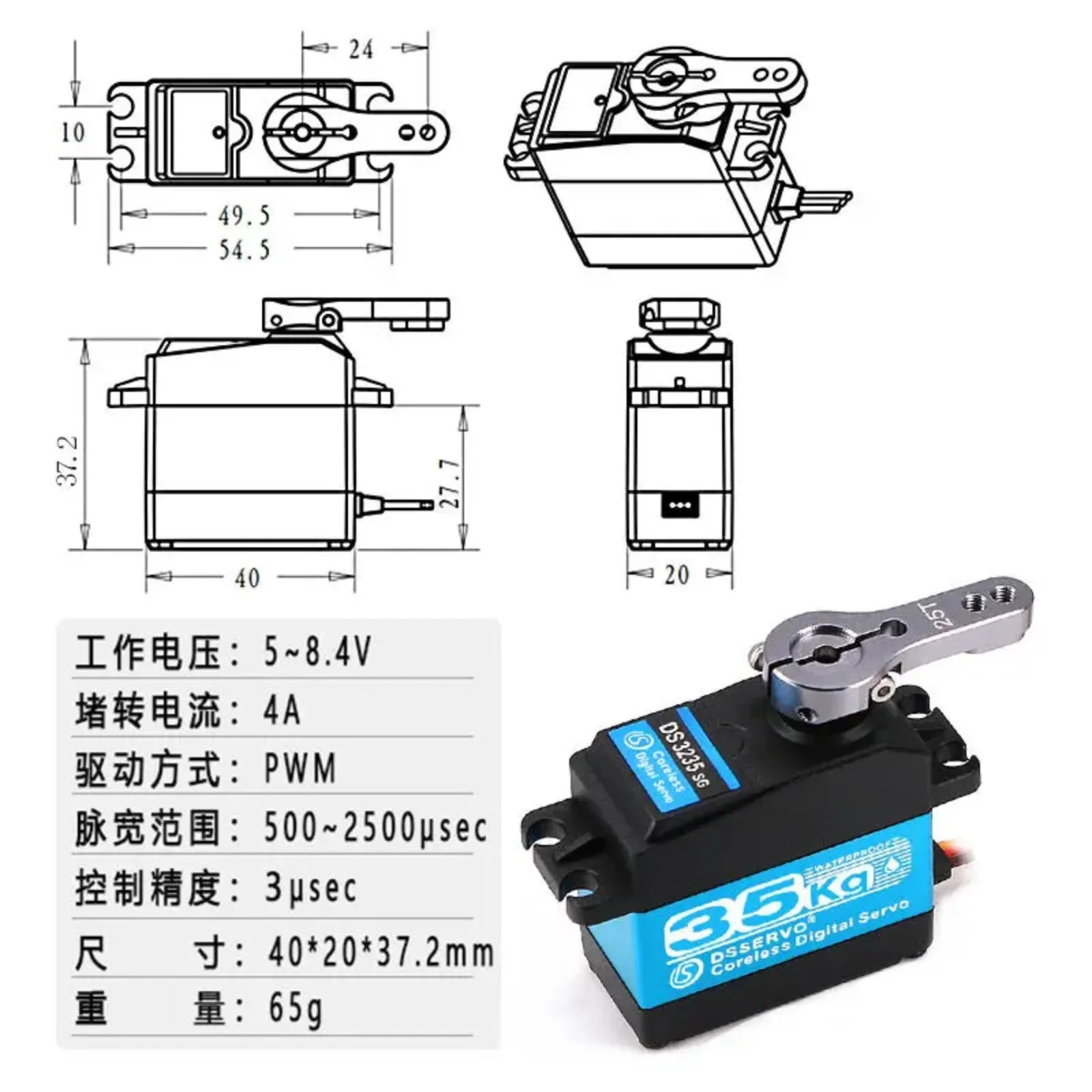 Dsservo DS3235 35KG High Torque Coreless Digital Servo Waterproof Stainless Steel Gear for Robotic DIY RC Car