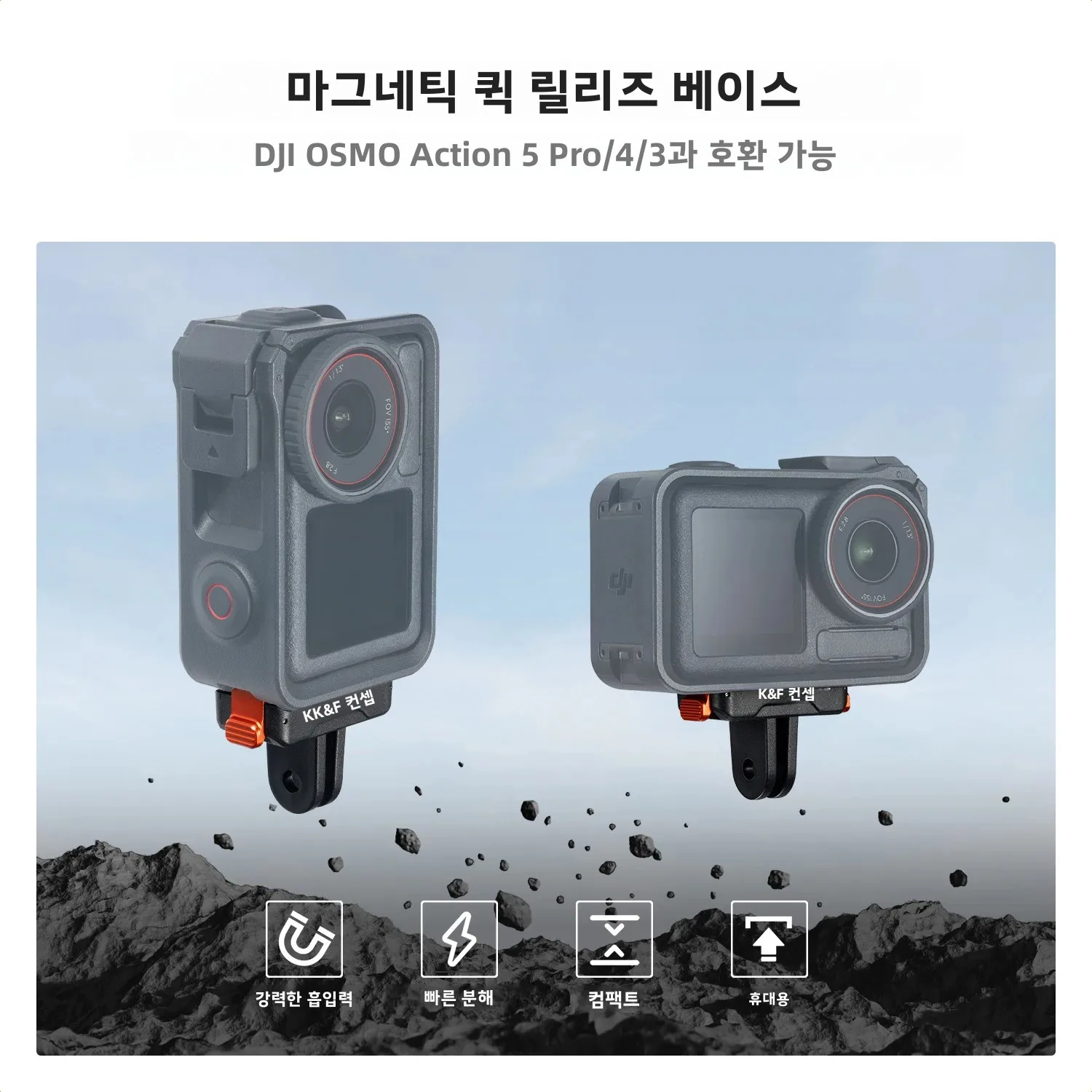 K&F CONCEPT 자석식 퀵릴리즈 어댑터 + 알루미늄 브라켓 (DJI Osmo Action 5 Pro/4/3 호환) + DSLR용 콜드 슈 삼각대 어댑터