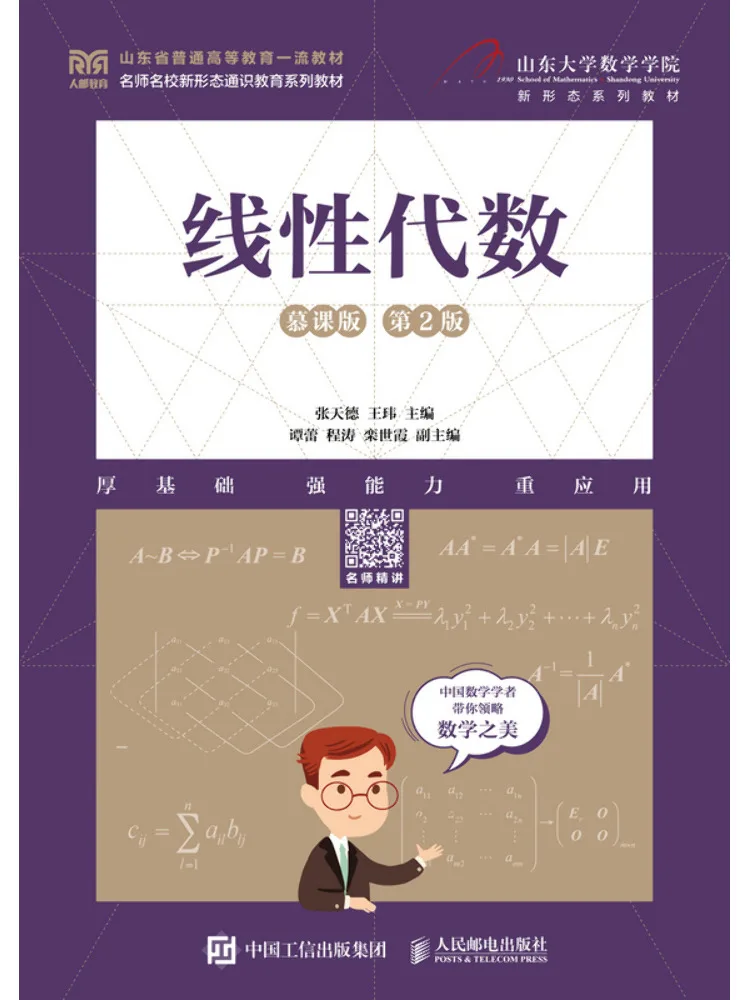 Book-Winshare Linear Algebra Mooc Edition 2nd Edition