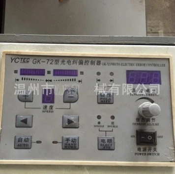 

Фотоэлектрический контроллер коррекции GK-71, автоматический прибор для коррекции кромок, GK-72