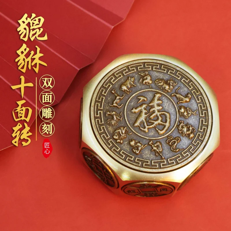 Brass Pixiu eight-sided money-turning cube stress-relief handpiece, portable and brings instant fortune, a fortune-bringing orna