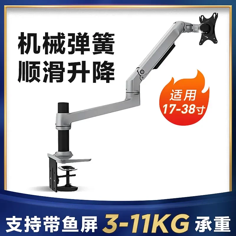 Computer Monitor Desktop Universal Telescopic Rotary Robot 24/27/32/34/38 inch hairtail screen bracket