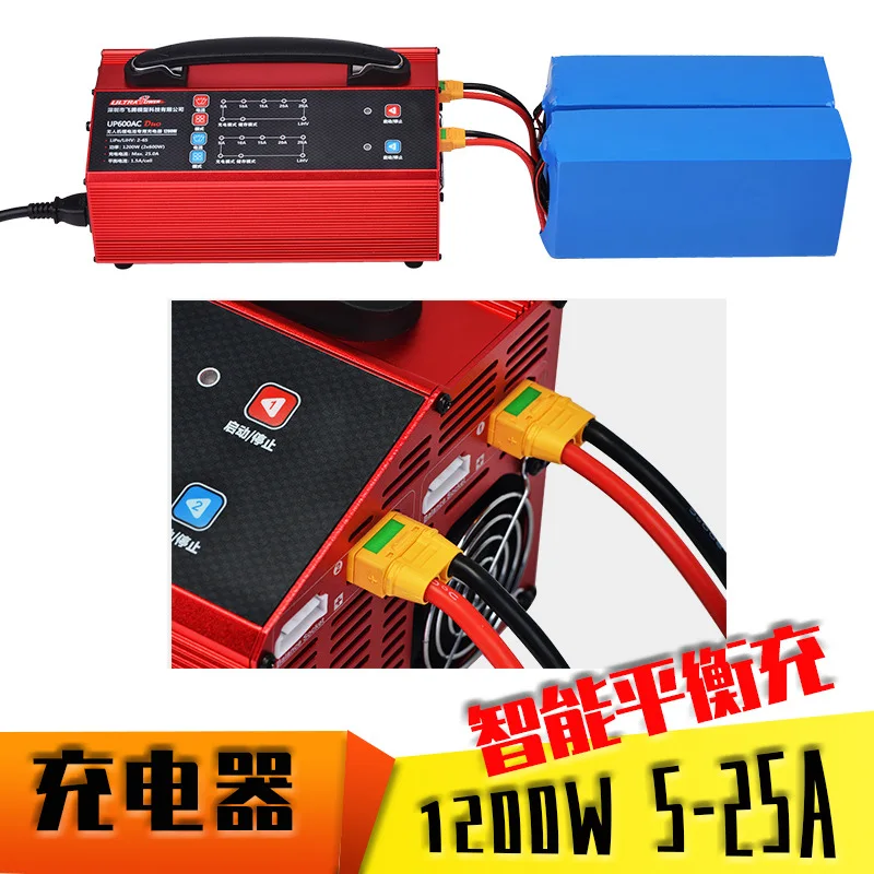 

Plant protection battery charger UP600AC drone lithium battery large capacity 6S balance charging, current 5- 25A