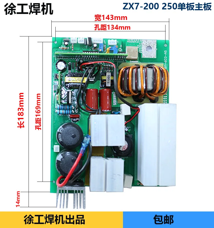 ZX7200250 Welding Machine Single Tube Universal Main Board Control Board Welding Machine Parts Overall Board