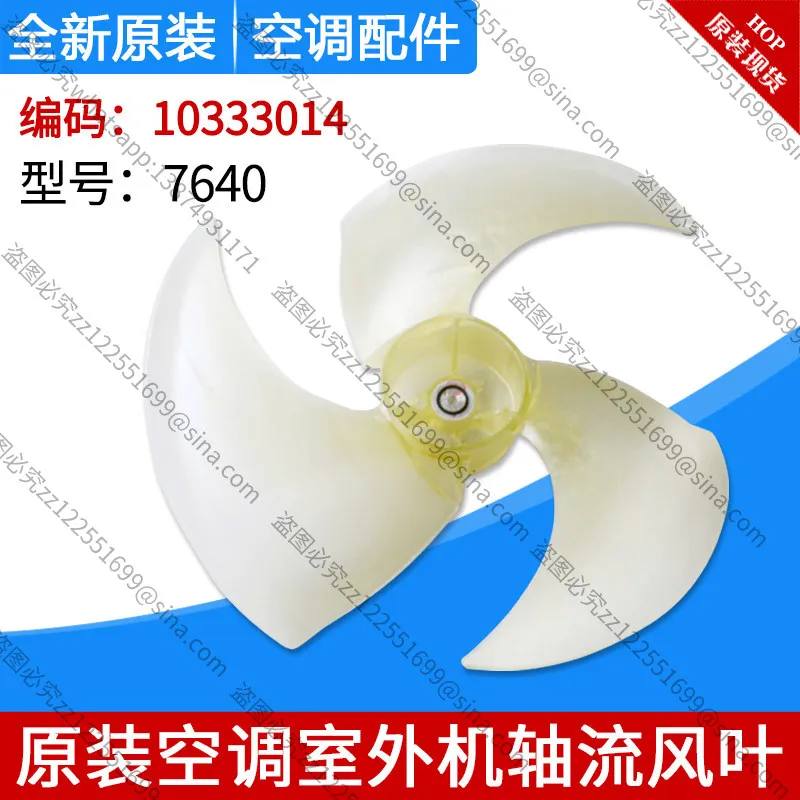 For Air Conditioner 1.5P 2P Frequency Conversion External Machine Axial Flow Fan Blade 7640 10333014 External Machine Fan Blade