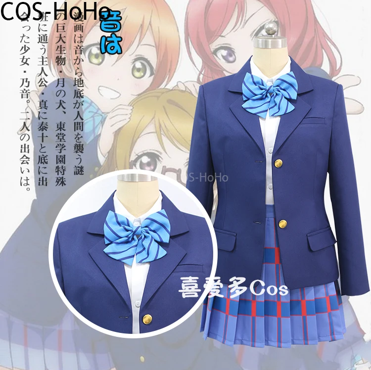 

COS-HoHo Anime Lovelive Otonokizaka High School Uniform Ayase Eli/Hoshizora Rin Lovely Cosplay Costume Halloween Party Outfit