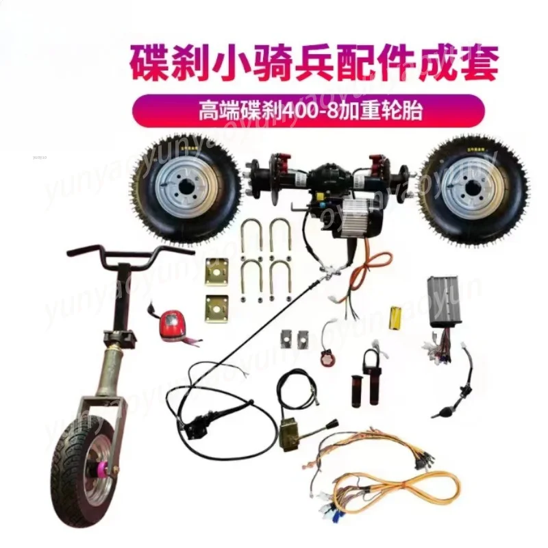 Electric Vehicle Disc Brake Rear Axle Motor Small Cavalry Accessories Electric Construction Vehicle Chassis Accessories