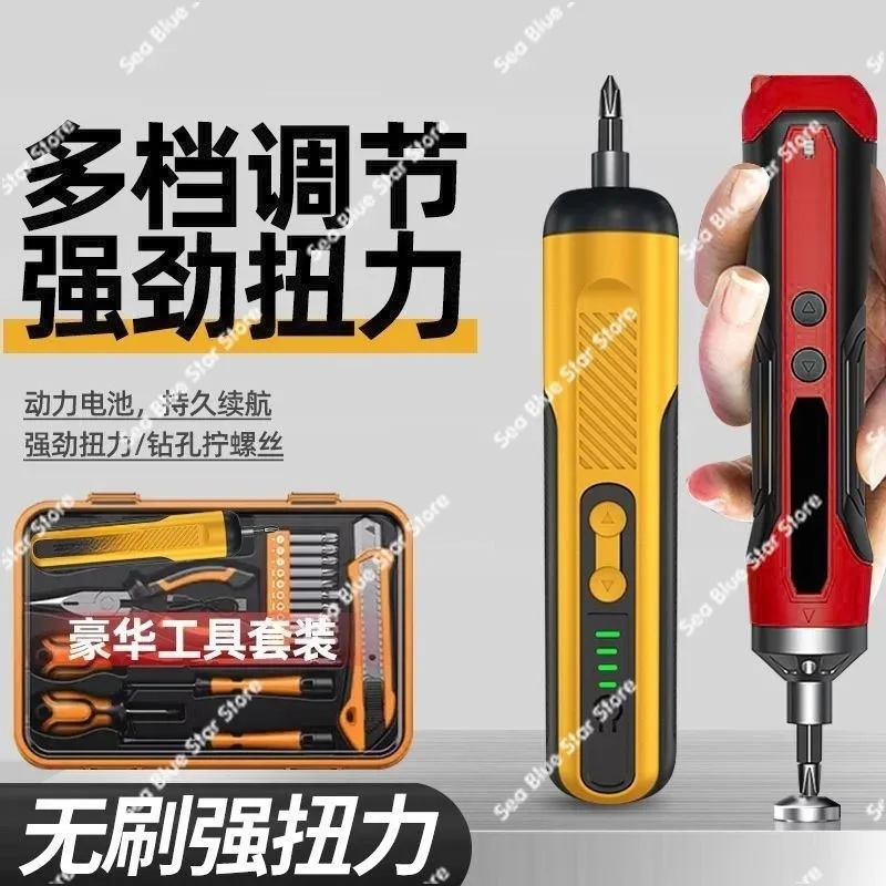 Electric screwdriver rechargeable small electric screwdriver mini tool set with batch head