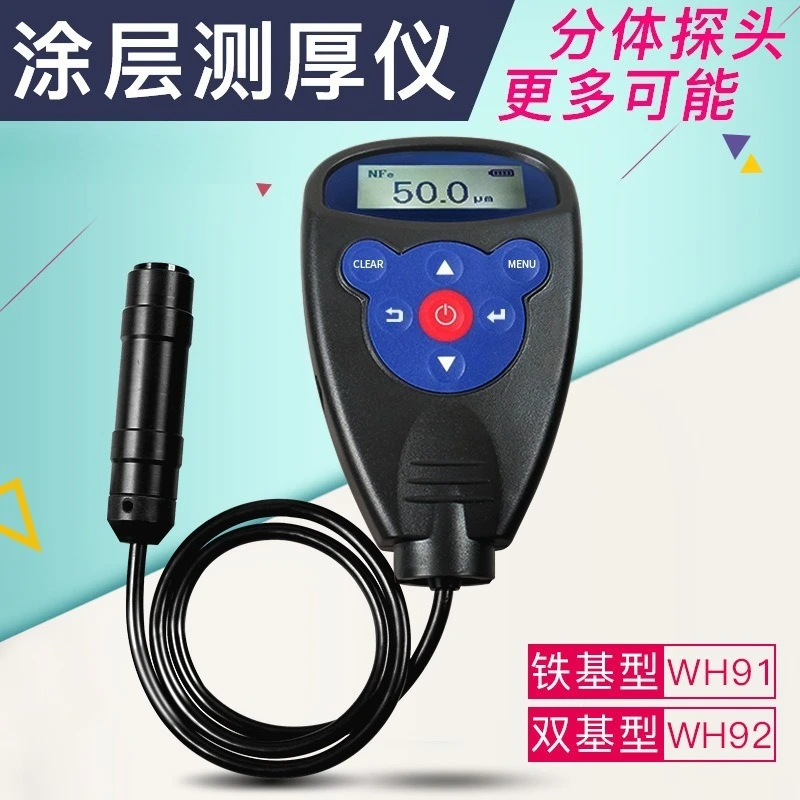 Film thickness gauge Coating thickness gauge Paint automobile paint surface inspection high-precision paint film meter