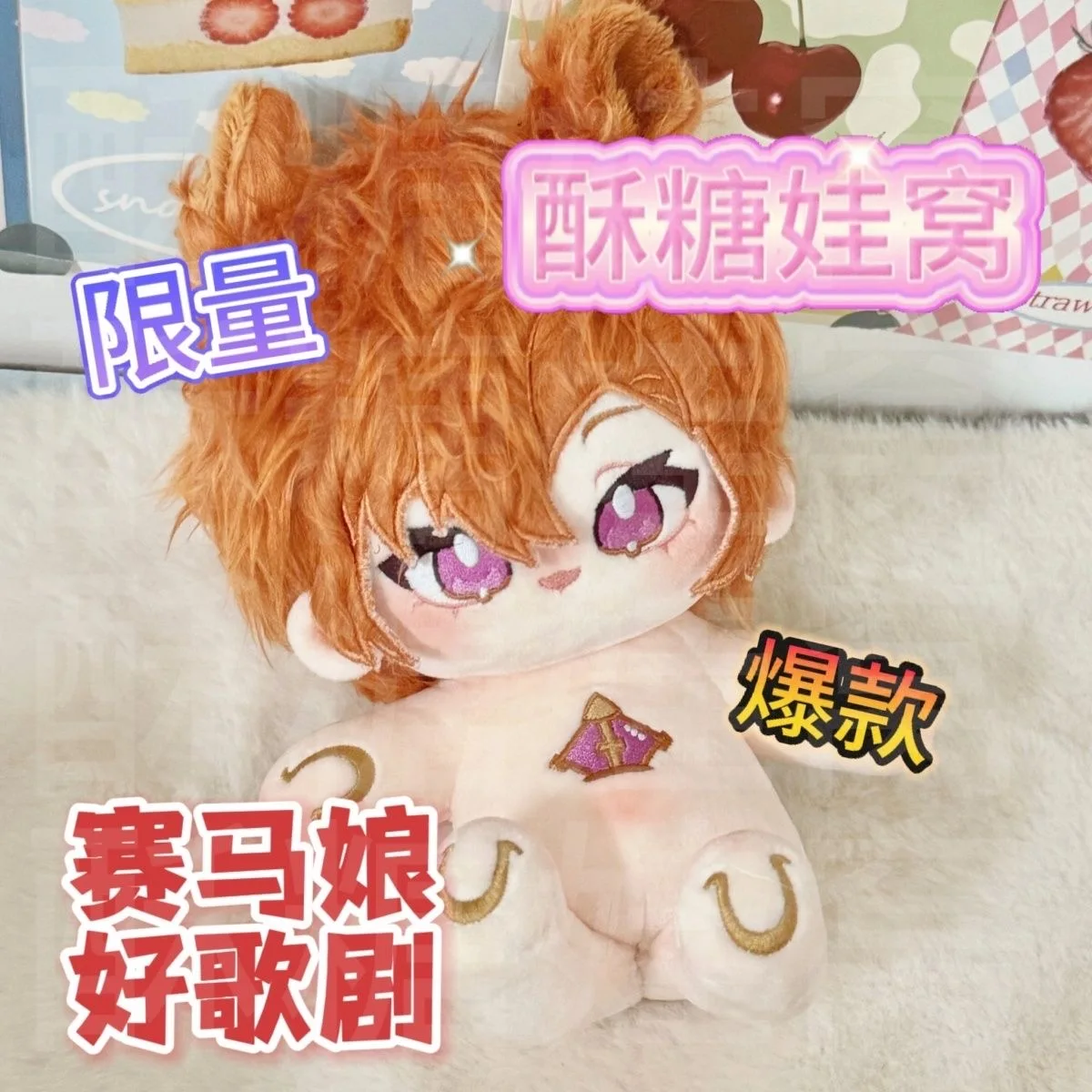 Farcito da 20 cm Pretty Derby TM Opera O Anime Peluche Bambola Giocattolo Figura di cartone animato Peluche Vestire Abbigliamento Cuscino Decor Regalo