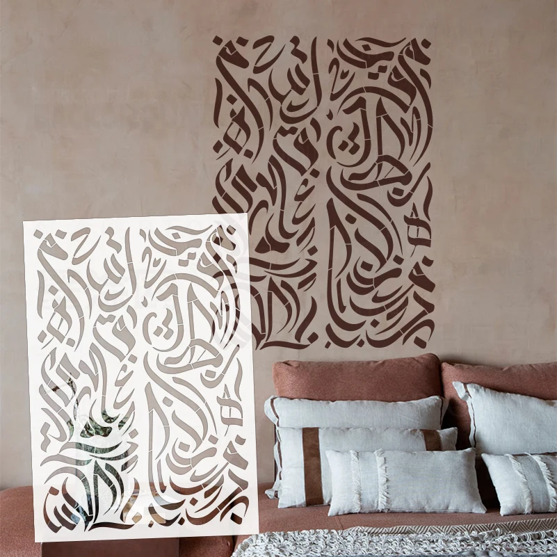 70cm - 126cm Stencil Wall Custom Customize For Painting Plaster Decorative Decor Paint Putty Islamic Calligraphy Arabic S640
