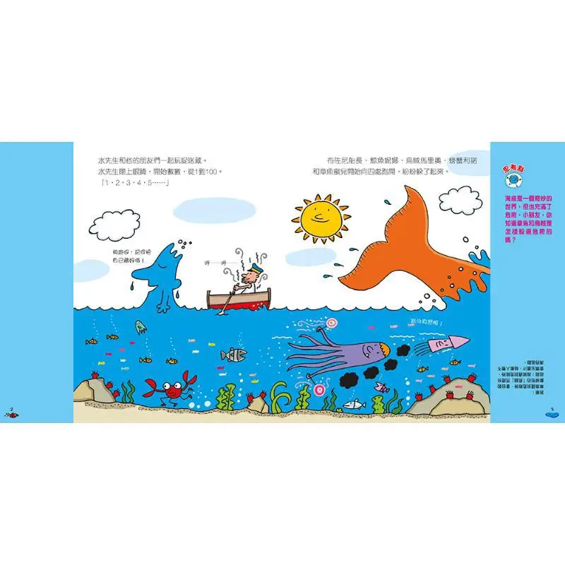Curious Mr Water 6 The Senses Are Truly Wonderful Agostino Traini Xinya Culture Industry Co LTD 9789620863127 Book