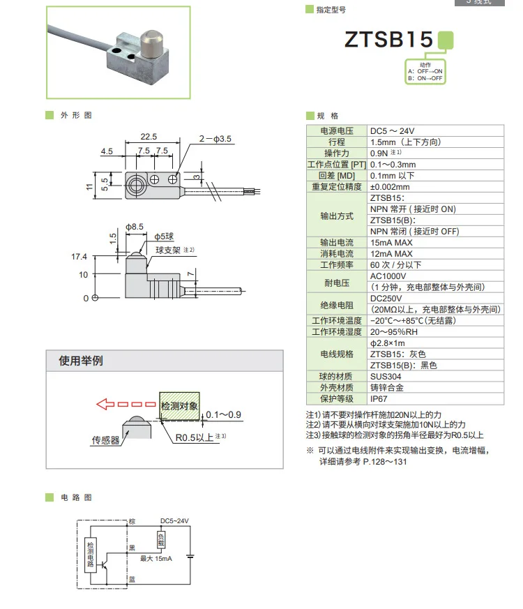 CNC Machine Tool Contact Sensor Limit Switch Touch Detection Probe Ztsr15