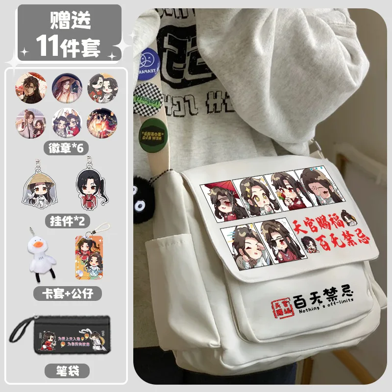 

Tian Guan Blessing Single Shoulder For Girls, Middle High School, Tutoring, Travel, Large Capacity Crossbody Backpack Ani