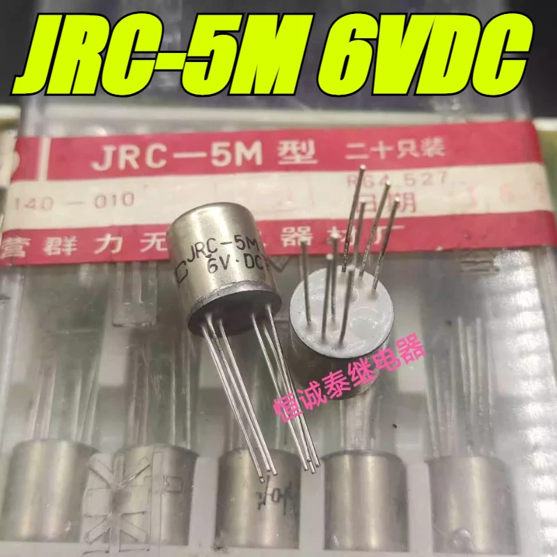 （Brand New Original）1pcs/lot 100% original genuine relay:JRC-5M 6VDC 8pins Iron shell relay