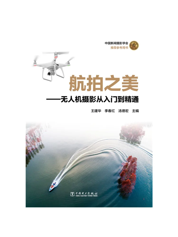 

Книга — Winshare: Красота аэрофотосъемки — дрон-фотография от начинающего до эксперта