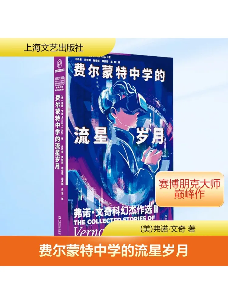 Book-Winshare The Meteor Years في مدرسة Fairmont المتوسطة المختارة روائع الخيال العلمي من قبل F Scott Fitzgerald Ii #1