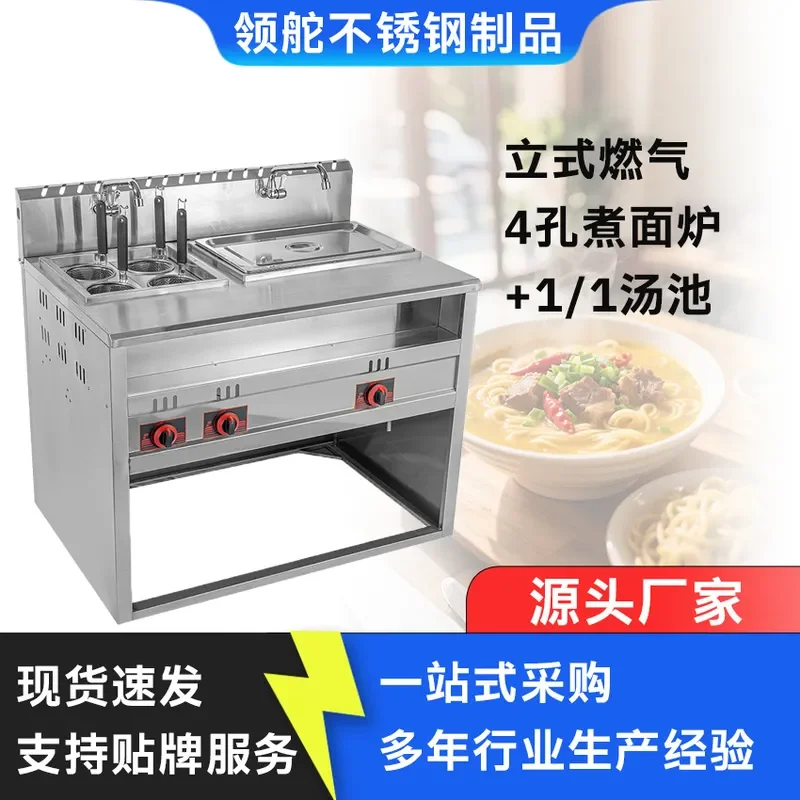 Commercial 4 Burner Gas Noodle Cooking Stove with Vertical Faucet and Soup Pool 1/1 1/2 Model for Restaurant Kitchen