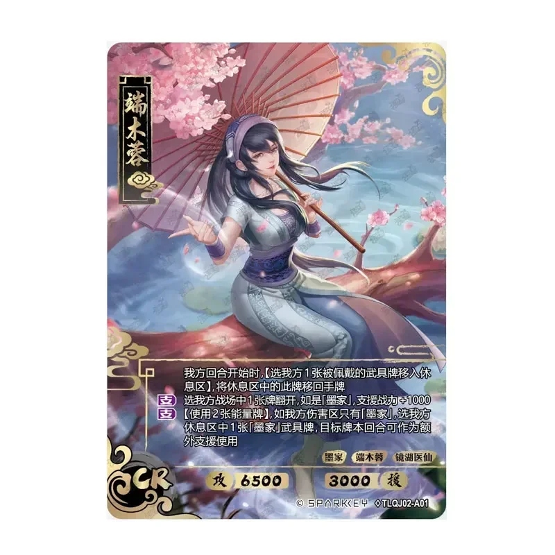 

KAYOU The Legend of Qin Qin's Moon Series 2 CR/MR/UR/QR/SGR/SSR/SR/R Hero Battle Competitive Strengthen Edition Collection Card
