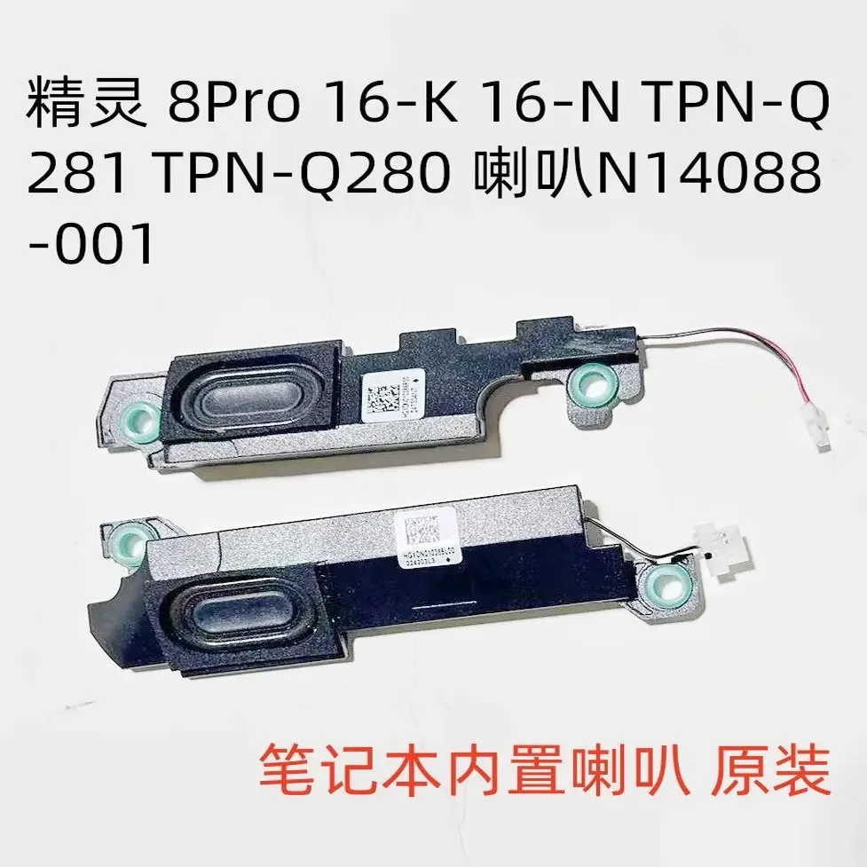 For HP Shadow Elf 8Pro 16-K 16-N TPN-Q281 TPN-Q280 Speaker N14088-001