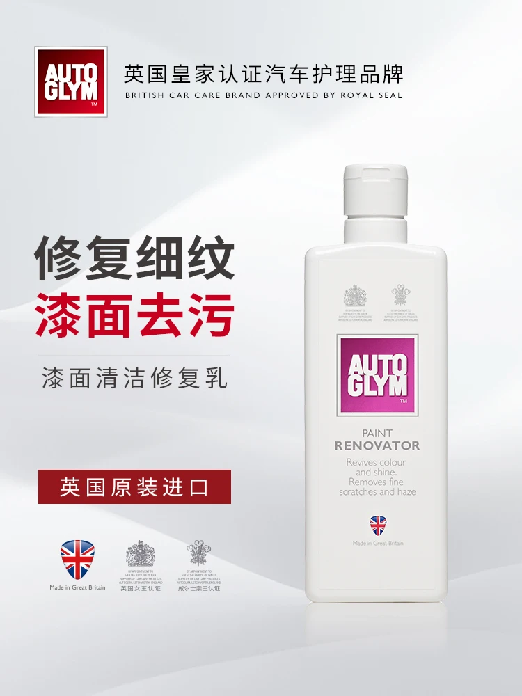 AUTOGLYM UK Crown Paint Sun Pattern Oxidation Water Stain Corrosion Liquid Clay Paint Repair Cleaning Lotion