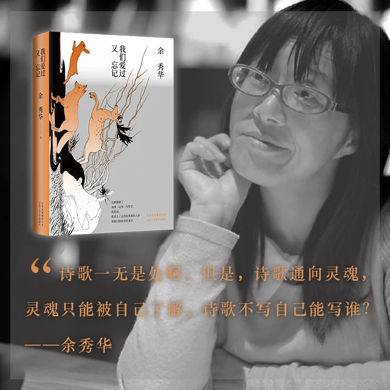 لقد أحبنا ولم ننسى: مجموعة الشعر لاستكشاف موضوعات الذاكرة والخسارة وإمرار الحب #3