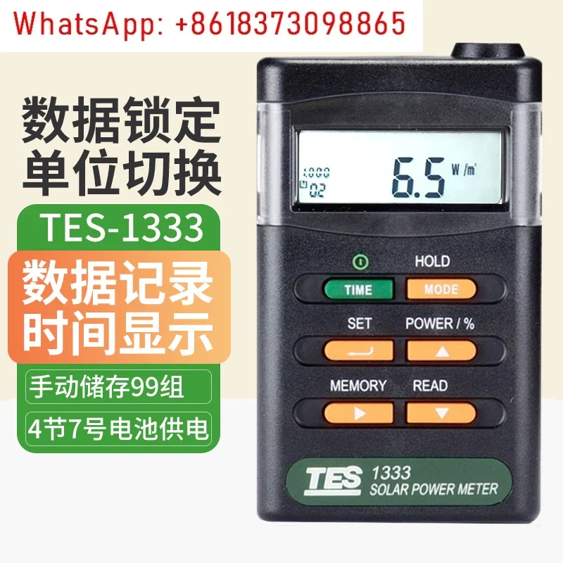 Solar Power Meter TES-1333/1333R Irradiometer Light Intensity Detector Optical Power Meter