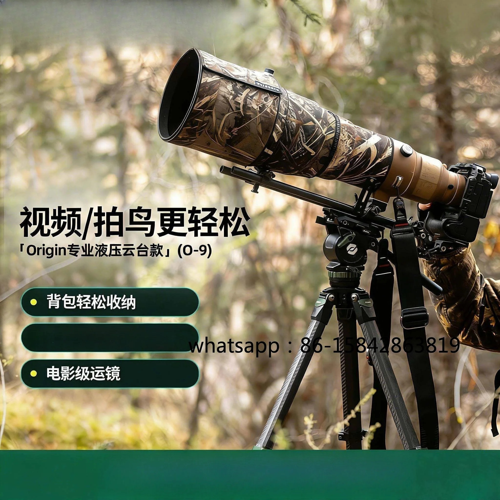 O9 + MH-12 Carbon Fiber Tripod Photography, Professional Bird Photography, Moon Bracket Hydraulic Gimbal O10 + MH-13Q