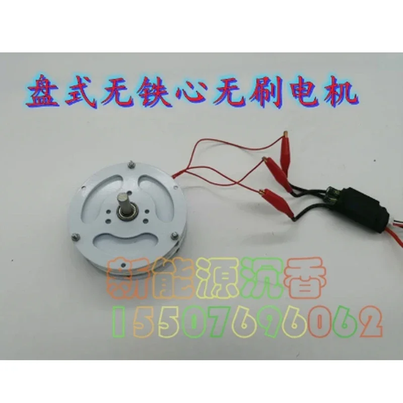 Quality Guarantee 100w Mini Disc Generator Coreless Generator Permanent Magnet Brushless Motor High Efficiency Double Rotor