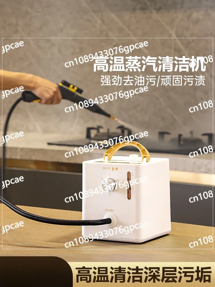 Steam Cleaner, Range Hood, Air Conditioner, Home Appliance, Deep Cleaning Tool, Household Cleaning Machine