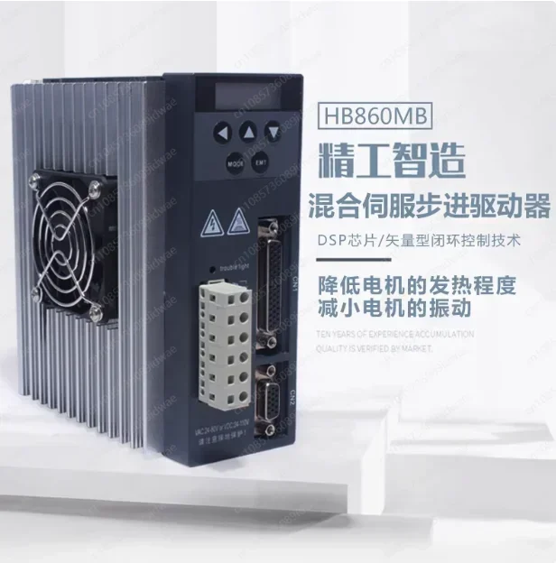 Suitable for 60 86 series hybrid stepper, servo driver, closed loop driver, HB860MB, AC24-80V current 6A default 200KHz/500KHz