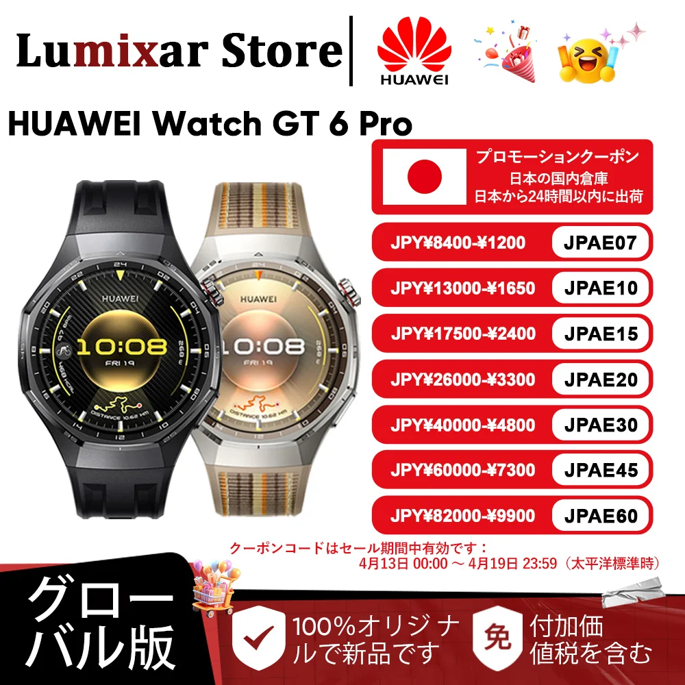 �y�Z�[�����z�y���{���甭���zHUAWEI WATCH GT 6 Pro �O���[�o���� �X�}�[�g�E�H�b�` 1.47�C���` AMOLED �X�N���[�� 21���ԃo�b�e���[���� HarmonyOS 6.0 IP69 NFC