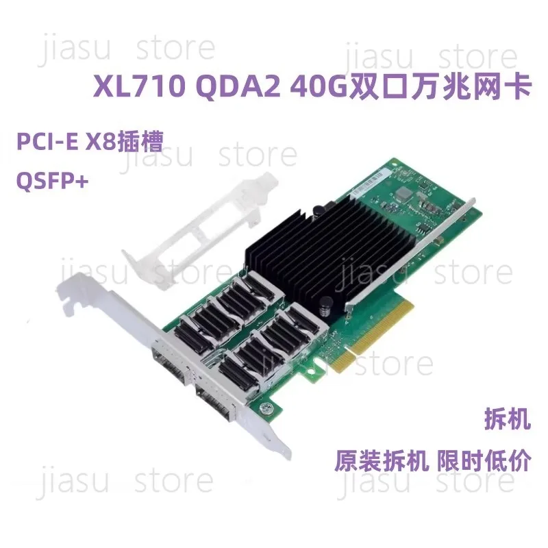 XL710-DA2 40G dual-port 1000-gigabit optical network card original QSFP+