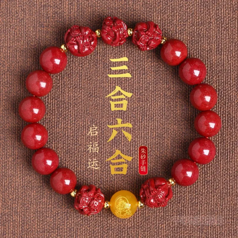 Year of Birth Cinnabar Bracelet Twelve Zodiac Signs Sanhe Liuhe Rabbit Tiger Dog Malong Chicken Cinnabar Lucky Bracelet Ornament