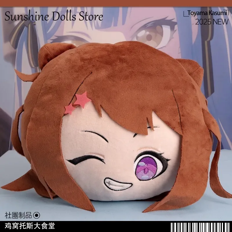 

Cute Anime BanG Dream! Toyama Kasumi Plush Cotton Doll Plushie Toy Back Cushion Throw Pillow Cosplay Christmas Gift