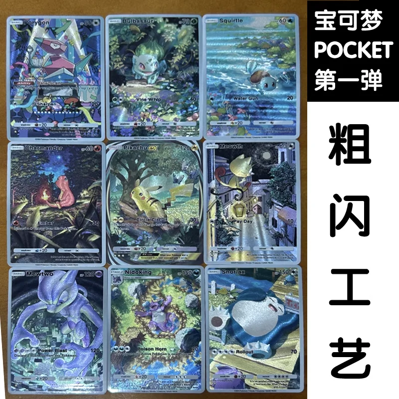 Diy 9Pcs/set Pokemon Pocket Self-Control Ptcg Collect Signature Trading Flash Card Anime Cartoon Gift