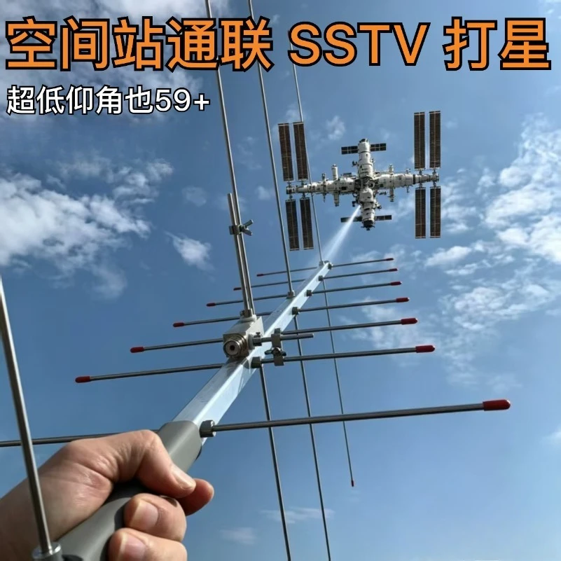 Handheld Folding UV Double-stage Stargazing Space Station Connected To Receive SSTV Pictures Portable Yagi Antenna