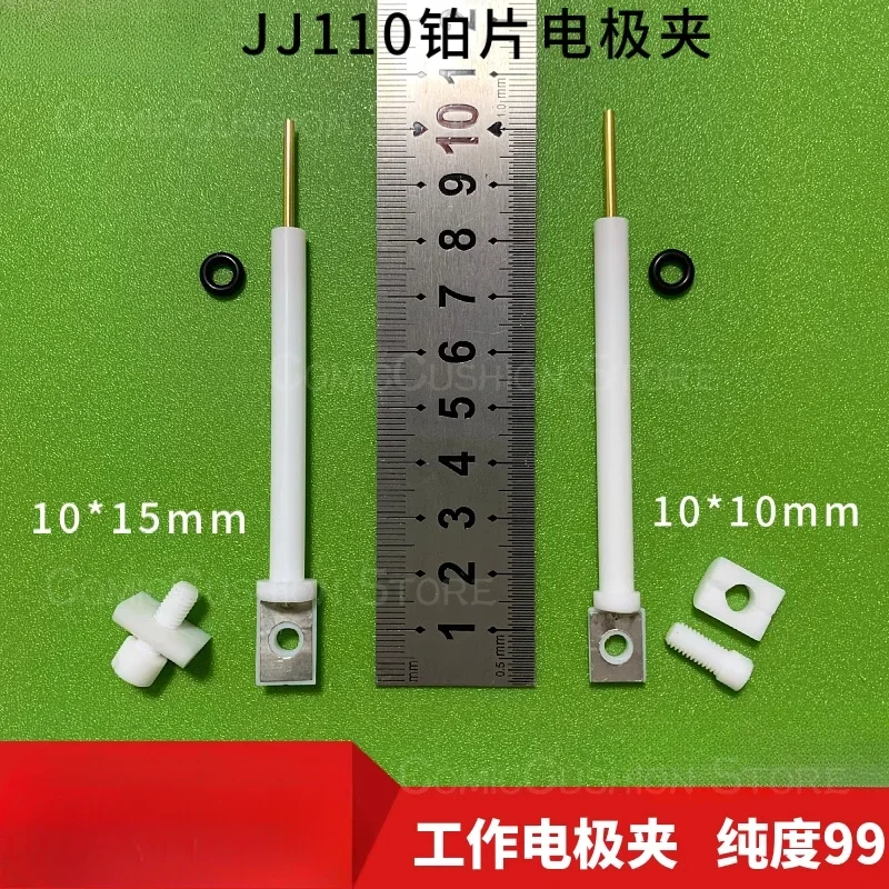 JJ110 PTFE electrode clip, platinum sheet working electrode clip, built-in 10 * 15 * 0.1mm metal non-metallic sheet clip