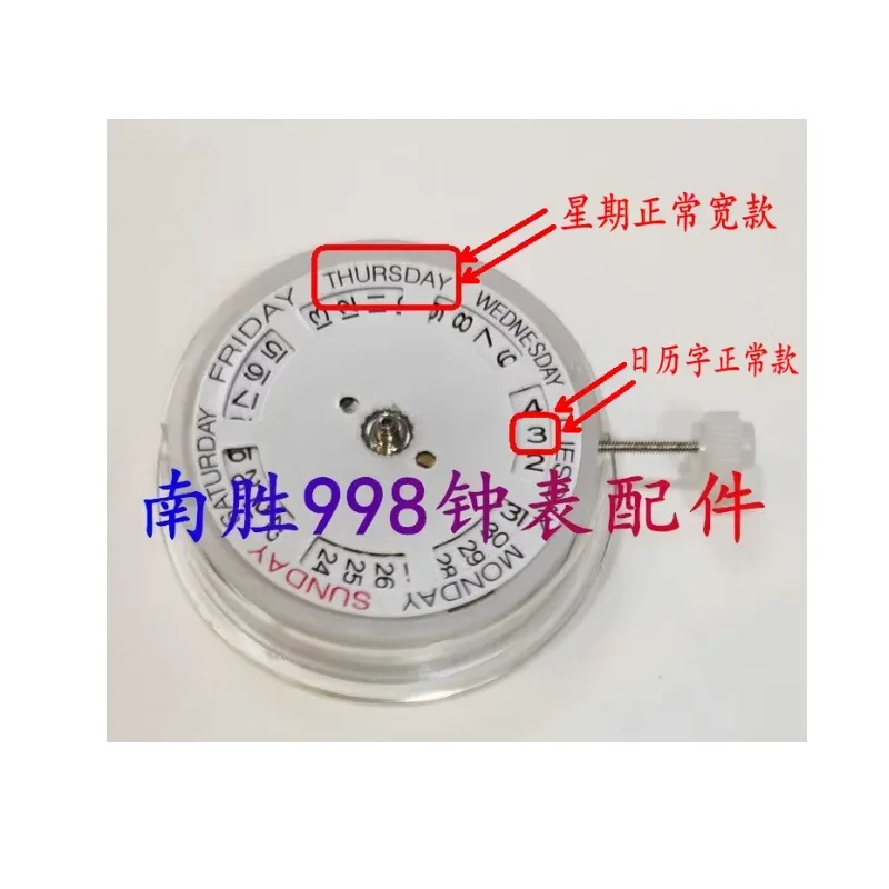 

Watch Accessories Up and Down Jump Calendar Double Calendar Domestic Automatic Mechanical Movement 2813 8205 Movement