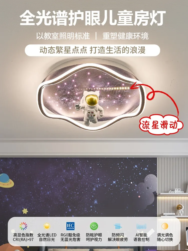 

Светильник для детской комнаты, лампа для спальни мальчика, защита глаз, звездное небо, верхний метеор, аэрокосмический, космический креативный потолочный светильник