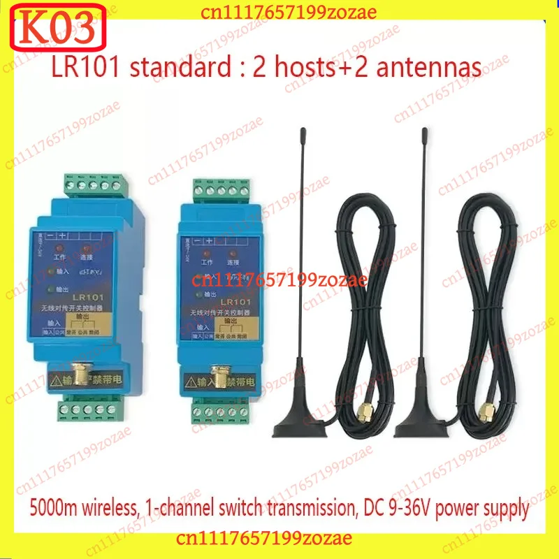 LK Wireless Transmission Module LR101 Switch Quantity Remote Control Relay Output Water Pump Float Control Electronic Parts
