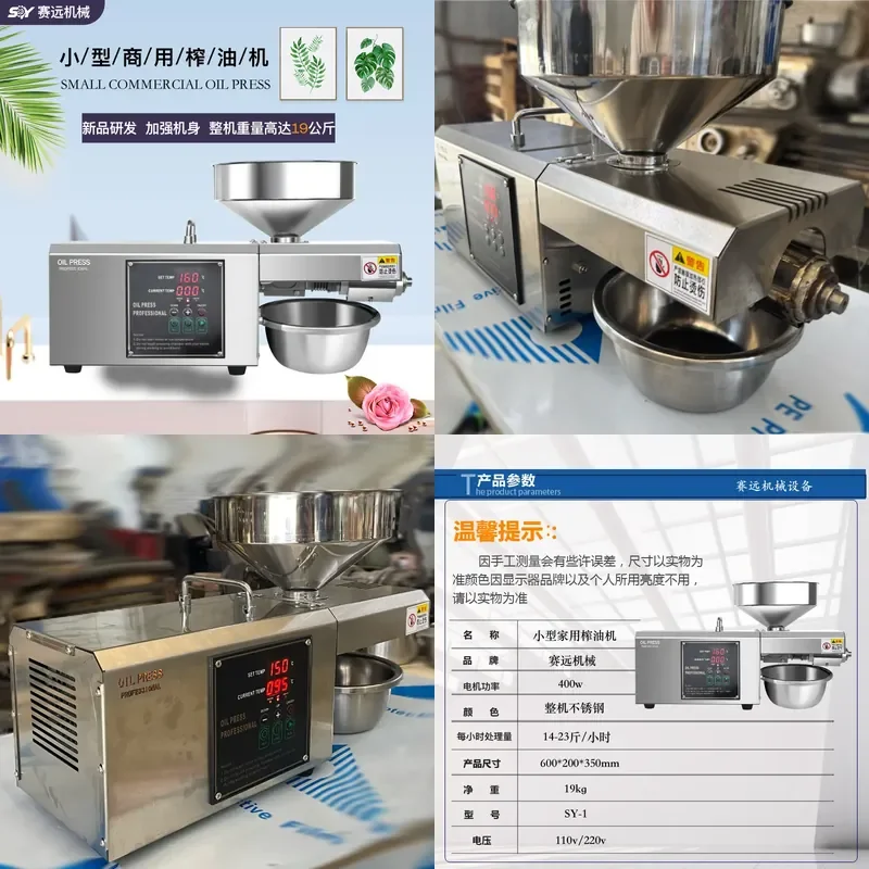 For Peanut Sesame Automatic Small Oil Press Stainless Steel Intelligent Household Kitchen Appliance Cross Border Wholesale