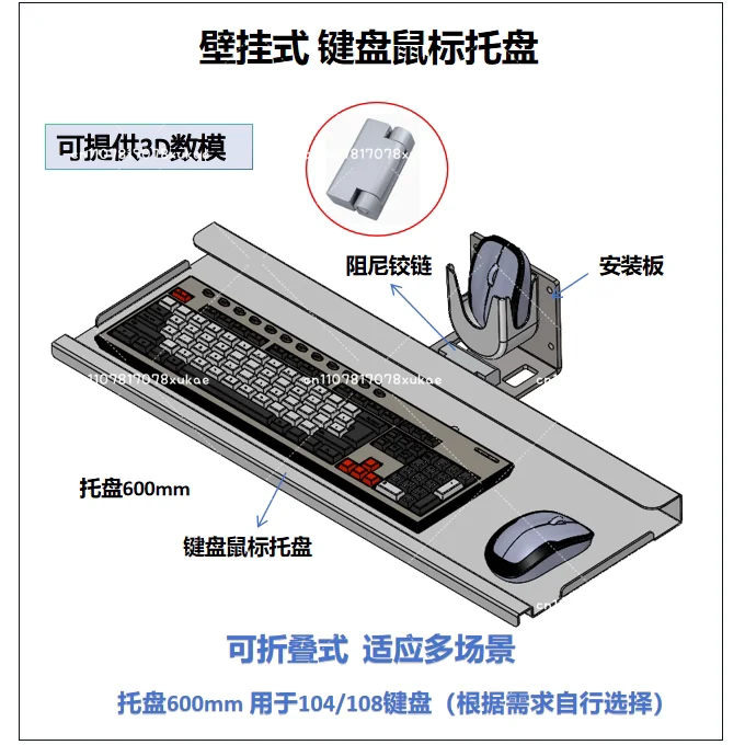 Display Keyboard Stand Industrial Machinery Equipment Machine Tool Wall Mount Adjustable Folding Keyboard Mouse Pallet