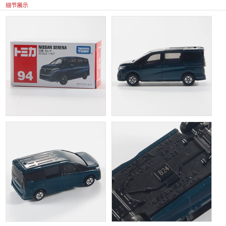 TAKARA TOMY Tomica Nr. 94 NISSAN SERENA Legierung Spielzeug Kraftfahrzeug Druckguss Metall Modell Geschenk für Kinder Jungen