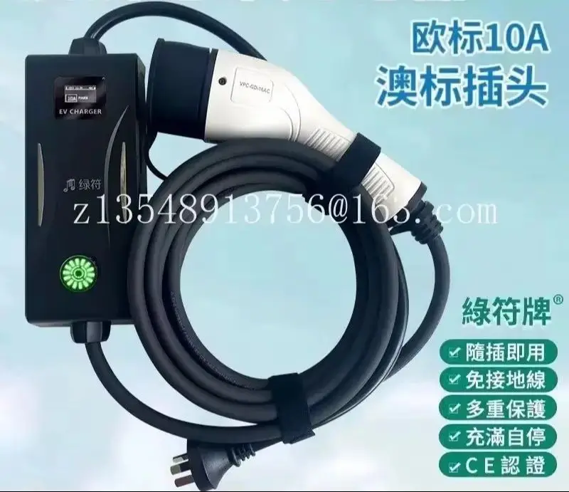 10A electric vehicle charger TYPE2 charging gun Australian standard plug
