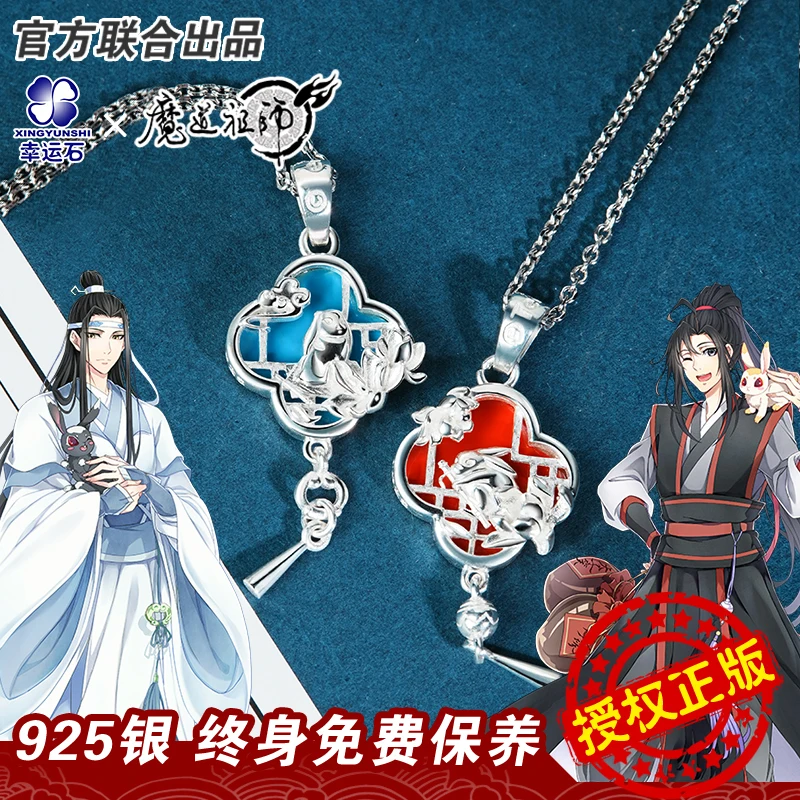 

Аниме Grandmaster of Demonic культивирование MDZS Wei Wuxian Lan Wangji Косплей модная 925 Серебряная стандартная цепочка