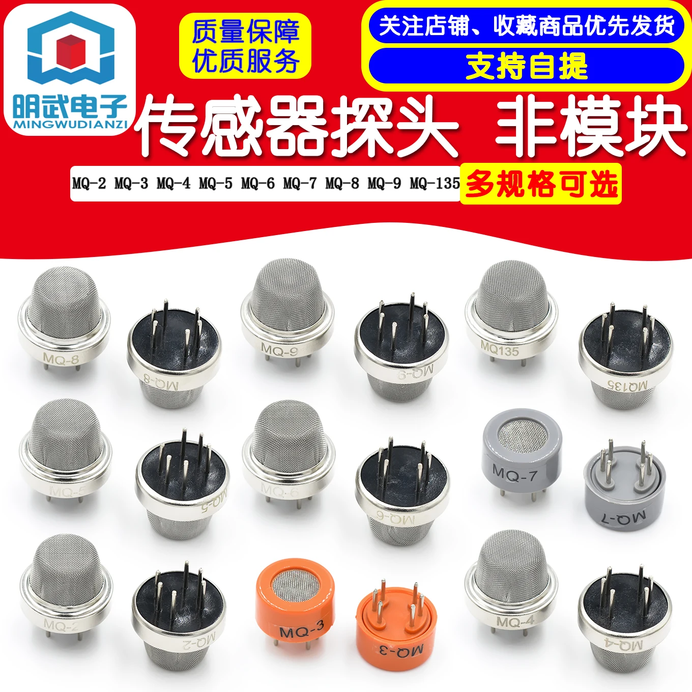 MQ-2 MQ-3 MQ-4 MQ-5… - image