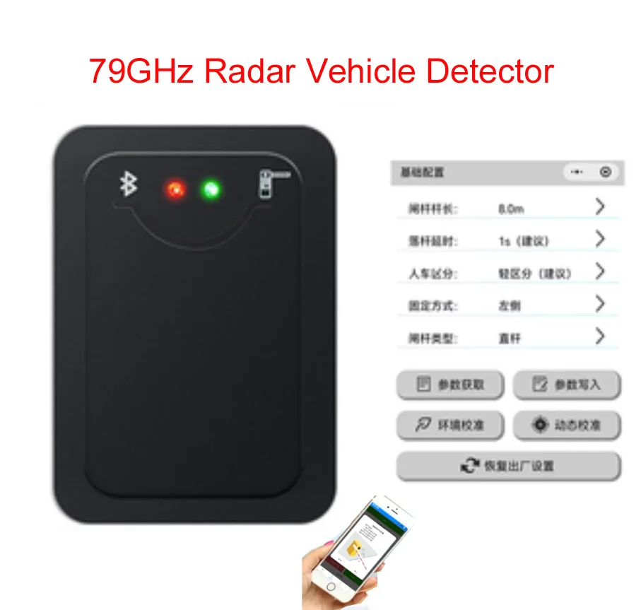 79GHz Radar Inductive Vehicle Detector for Car Parking Lot Gate Traffic Control