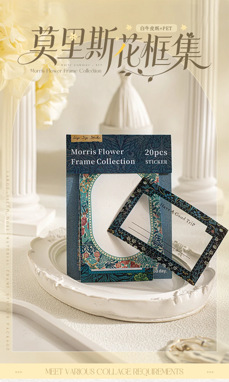 Journal GO 20 Stück Morris Blumenrahmen-Aufkleber Zweimaterialige Vintage Blumenrand-Sticker für Karten, Alben, Tagebücher und Scrapbooking – Detail 1